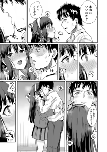 Page 146 of Haitte soku SEX Jyoshi ga 100% Hatsujyou suru Densetsu no Yari-beya!! - preview thumbnail