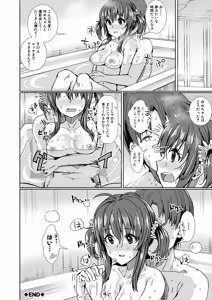 Page 205 of Haitte soku SEX Jyoshi ga 100% Hatsujyou suru Densetsu no Yari-beya!! - preview thumbnail
