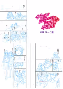Page 230 of Haitte soku SEX Jyoshi ga 100% Hatsujyou suru Densetsu no Yari-beya!! - preview thumbnail