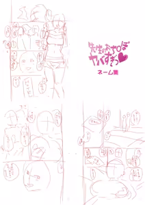 Page 251 of Haitte soku SEX Jyoshi ga 100% Hatsujyou suru Densetsu no Yari-beya!! - preview thumbnail