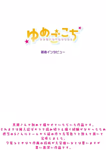 Page 298 of Haitte soku SEX Jyoshi ga 100% Hatsujyou suru Densetsu no Yari-beya!! - preview thumbnail