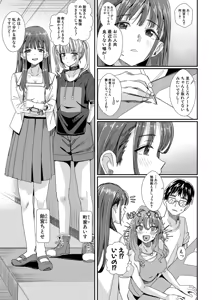 Page 40 of Haitte soku SEX Jyoshi ga 100% Hatsujyou suru Densetsu no Yari-beya!! - preview thumbnail