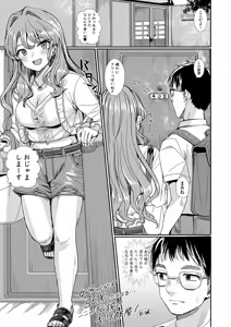 Page 8 of Haitte soku SEX Jyoshi ga 100% Hatsujyou suru Densetsu no Yari-beya!! - preview thumbnail