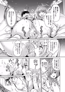 Page 14 of COMIC Mugen Tensei 2025-04 - preview thumbnail