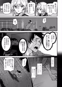 Page 233 of COMIC Mugen Tensei 2025-04 - preview thumbnail
