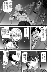 Page 236 of COMIC Mugen Tensei 2025-04 - preview thumbnail