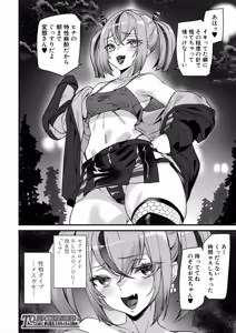 Page 260 of COMIC Mugen Tensei 2025-04 - preview thumbnail