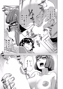 Page 281 of COMIC Mugen Tensei 2025-04 - preview thumbnail