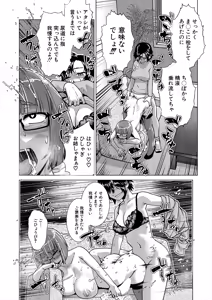 Page 290 of COMIC Mugen Tensei 2025-04 - preview thumbnail