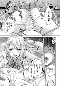 Page 33 of COMIC Mugen Tensei 2025-04 - preview thumbnail