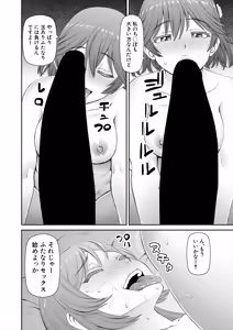 Page 368 of COMIC Mugen Tensei 2025-04 - preview thumbnail