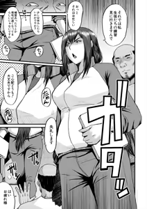 Page 389 of COMIC Mugen Tensei 2025-04 - preview thumbnail