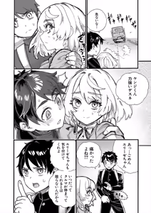 Page 422 of COMIC Mugen Tensei 2025-04 - preview thumbnail