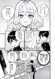 Page 423 of COMIC Mugen Tensei 2025-04 - preview thumbnail