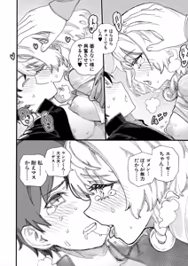 Page 438 of COMIC Mugen Tensei 2025-04 - preview thumbnail