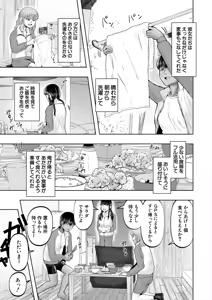 Page 475 of COMIC Mugen Tensei 2025-04 - preview thumbnail