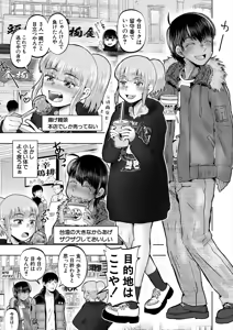 Page 485 of COMIC Mugen Tensei 2025-04 - preview thumbnail