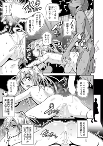 Page 521 of COMIC Mugen Tensei 2025-04 - preview thumbnail