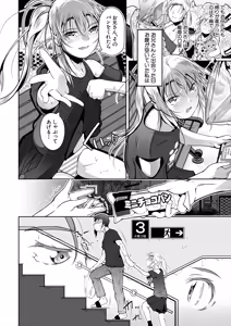 Page 522 of COMIC Mugen Tensei 2025-04 - preview thumbnail