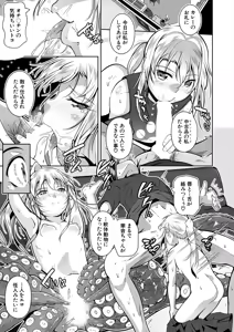 Page 525 of COMIC Mugen Tensei 2025-04 - preview thumbnail