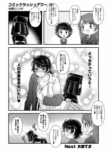 Page 580 of COMIC Mugen Tensei 2025-04 - preview thumbnail
