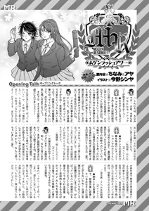 Page 581 of COMIC Mugen Tensei 2025-04 - preview thumbnail