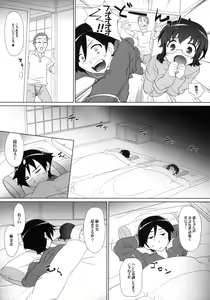 Page 4 of Jimiko no Honne - preview thumbnail