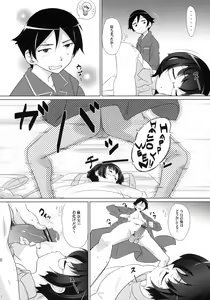 Page 5 of Jimiko no Honne - preview thumbnail