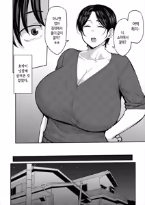 Page 4 of Oyako Ai | 모자애 - preview thumbnail