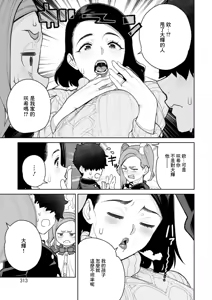 Page 29 of Mama to Ouchi Date - preview thumbnail