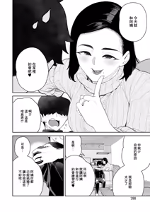Page 4 of Mama to Ouchi Date - preview thumbnail