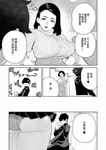 Page 5 of Mama to Ouchi Date - preview thumbnail