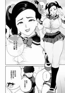 Page 6 of Mama to Ouchi Date - preview thumbnail