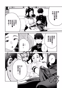 Page 8 of Mama to Ouchi Date - preview thumbnail