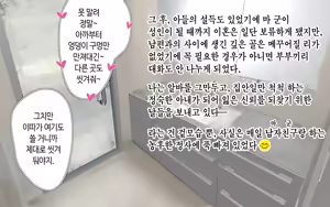 Page 56 of Musuko ni Mainichi Seishori Shite morau Koto ni Natta Ken | 아들이 매일 성처리 해주게 된 건 - preview thumbnail