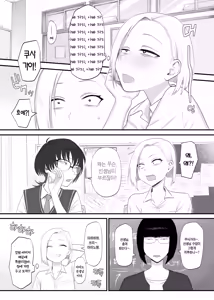 Page 11 of Tsundere Fathercon Kusagaya-san | 츤데레 파더콘 쿠사가야 양 - preview thumbnail