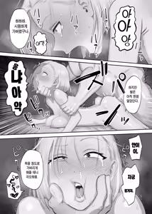 Page 16 of Tsundere Fathercon Kusagaya-san | 츤데레 파더콘 쿠사가야 양 - preview thumbnail