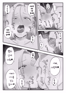 Page 24 of Tsundere Fathercon Kusagaya-san | 츤데레 파더콘 쿠사가야 양 - preview thumbnail