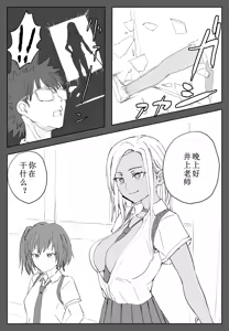 Page 16 of Taimashi Maya - preview thumbnail