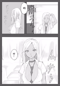 Page 3 of Taimashi Maya - preview thumbnail