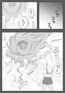 Page 6 of Taimashi Maya - preview thumbnail