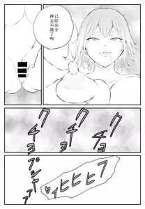 Page 15 of Sai Tsuyo Onna Kenshi ga 〇〇〇 ~Yadou no Yokubou ni Ochiru~ - preview thumbnail