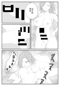 Page 17 of Sai Tsuyo Onna Kenshi ga 〇〇〇 ~Yadou no Yokubou ni Ochiru~ - preview thumbnail