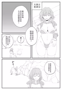 Page 5 of Sai Tsuyo Onna Kenshi ga 〇〇〇 ~Yadou no Yokubou ni Ochiru~ - preview thumbnail