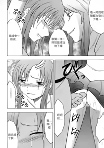 Page 18 of Kyouki - preview thumbnail
