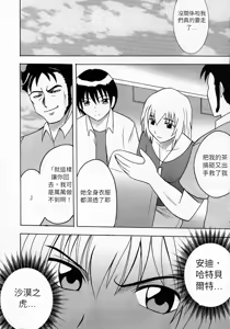 Page 27 of Kyouki - preview thumbnail