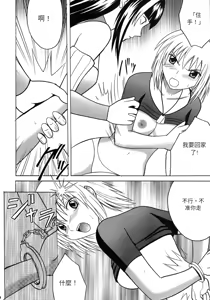 Page 36 of Kyouki - preview thumbnail