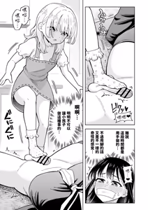 Page 11 of Derodero! Shiroi Oshikko! ~Ashikoki Hen~ | 黏黏糊糊!白色的小便 ~足交篇~ - preview thumbnail