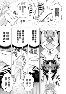 Page 19 of Derodero! Shiroi Oshikko! ~Ashikoki Hen~ | 黏黏糊糊!白色的小便 ~足交篇~ - preview thumbnail