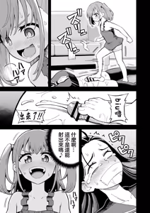Page 33 of Derodero! Shiroi Oshikko! ~Ashikoki Hen~ | 黏黏糊糊!白色的小便 ~足交篇~ - preview thumbnail